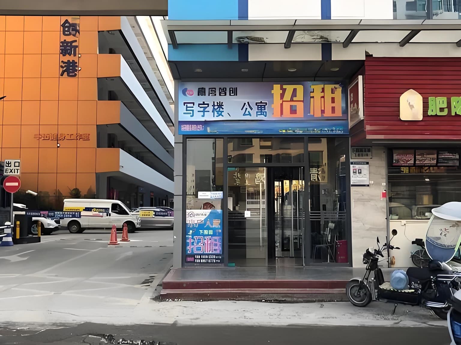 入口